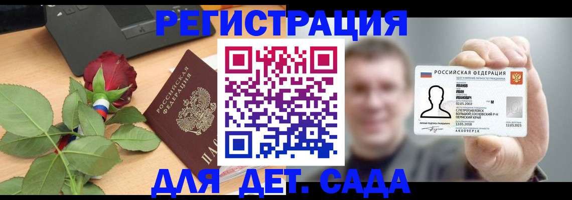 временная регистрация госуслуги в Свердловской области