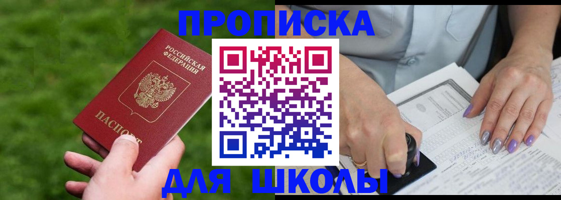прописка 2025 в Свердловской области