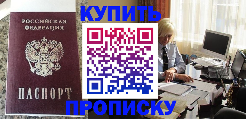 прописка ребенка в Свердловской области